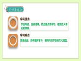【備課無(wú)憂】統(tǒng)編版六下-3. 古詩(shī)三首 第2課時(shí)（課件+教案+導(dǎo)學(xué)案+習(xí)題）