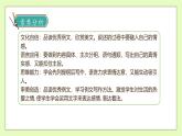 【備課無憂】統(tǒng)編版六下-習作：家鄉(xiāng)的風俗（課件+教案+導學案+習題）