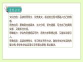 【备课无忧】统编版六下-习作：家乡的风俗（课件+教案+导学案+习题）