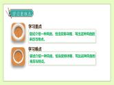 【备课无忧】统编版六下-习作：家乡的风俗（课件+教案+导学案+习题）