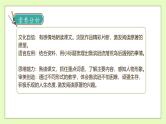 【备课无忧】统编版六下-5. 鲁滨逊漂流记 第1课时（课件+教案+导学案+习题）