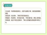 【备课无忧】统编版六下-6. 骑鹅旅行记（课件+教案+导学案+习题）