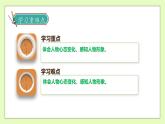 【备课无忧】统编版六下-6. 骑鹅旅行记（课件+教案+导学案+习题）
