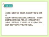 【备课无忧】统编版六下-习作：写作品梗概（课件+教案+导学案+习题）