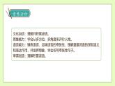 【备课无忧】统编版六下-语文园地二（课件+教案+导学案+习题）