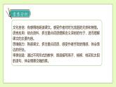 【備課無(wú)憂】統(tǒng)編版六下-8. 匆匆 第2課時(shí)（課件+教案+導(dǎo)學(xué)案+習(xí)題）
