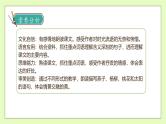 【备课无忧】统编版六下-8. 匆匆 第2课时（课件+教案+导学案+习题）