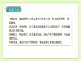 【备课无忧】统编版六下-9. 那个星期天 第1课时（课件+教案+导学案+习题）