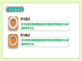 【备课无忧】统编版六下-9. 那个星期天 第1课时（课件+教案+导学案+习题）