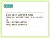 【備課無憂】統(tǒng)編版六下-10. 古詩三首 第1課時(shí)（課件+教案+導(dǎo)學(xué)案+習(xí)題）