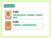 【备课无忧】统编版六下-10. 古诗三首 第1课时（课件+教案+导学案+习题）