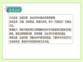 【備課無憂】統(tǒng)編版六下-10. 古詩三首 第2課時(shí)（課件+教案+導(dǎo)學(xué)案+習(xí)題）