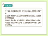 【備課無憂】統(tǒng)編版六下-11. 十六年前的回憶 第1課時（課件+教案+導學案+習題）
