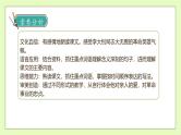 【备课无忧】统编版六下-11. 十六年前的回忆 第1课时（课件+教案+导学案+习题）