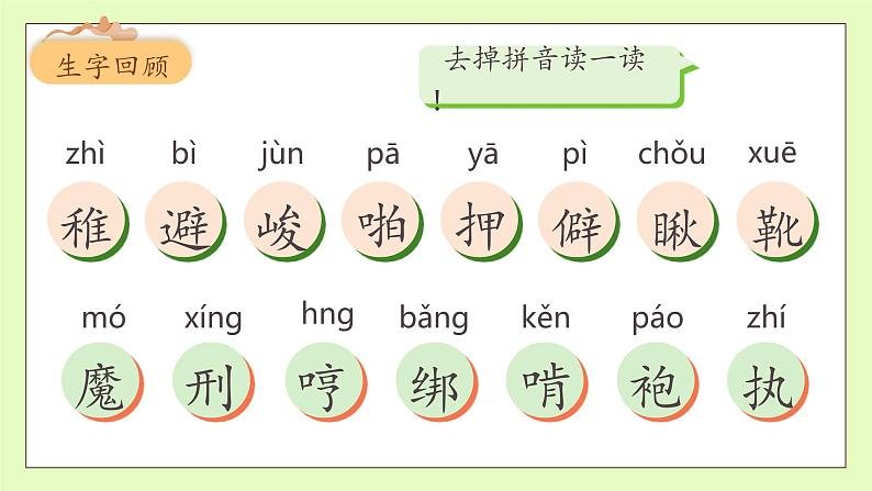 【备课无忧】统编版六下-11. 十六年前的回忆 第2课时（课件）.pptx第8页