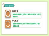 【備課無(wú)憂】統(tǒng)編版六下-12. 為人民服務(wù) 第2課時(shí)（課件+教案+導(dǎo)學(xué)案+習(xí)題）