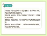 【備課無憂】統(tǒng)編版六下-13. 董存瑞舍身炸暗堡（課件+教案+導學案+習題）