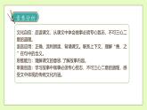 【备课无忧】统编版六下-14. 文言文二则 第2课时（课件+教案+导学案+习题）