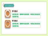 【备课无忧】统编版六下-14. 文言文二则 第2课时（课件+教案+导学案+习题）