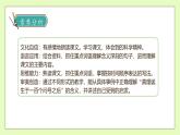 【备课无忧】统编版六下-15. 真理诞生于一百个问号之后 第2课时（课件+教案+导学案+习题）