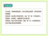 【备课无忧】统编版六下-16. 表里的生物 第1课时（课件+教案+导学案+习题）