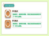 【备课无忧】统编版六下-16. 表里的生物 第1课时（课件+教案+导学案+习题）