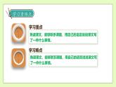 【备课无忧】统编版六下-16. 表里的生物 第2课时（课件+教案+导学案+习题）