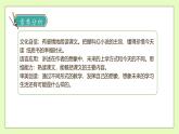 【备课无忧】统编版六下-17. 他们那时候多有趣啊（课件+教案+导学案+习题）