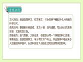 【备课无忧】统编版六下-习作：插上科学的翅膀飞（课件+教案+导学案+习题）
