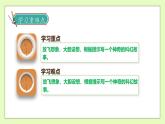 【备课无忧】统编版六下-习作：插上科学的翅膀飞（课件+教案+导学案+习题）