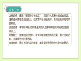 【备课无忧】统编版六下-综合性学习：回忆往事 第1课时（课件+教案+导学案+习题）