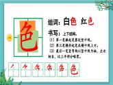 【核心素養(yǎng)】部編版小學(xué)語文一年級下冊8 夜色-課件+教案+同步練習(xí)（含教學(xué)反思）