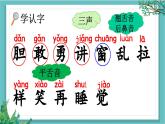 【核心素養(yǎng)】部編版小學(xué)語文一年級下冊8 夜色-課件+教案+同步練習(xí)（含教學(xué)反思）