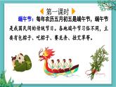【核心素養(yǎng)】部編版小學(xué)語文一年級下冊9 端午粽-課件+教案+同步練習(xí)（含教學(xué)反思）