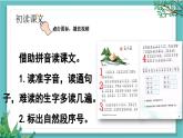 【核心素養(yǎng)】部編版小學(xué)語文一年級下冊9 端午粽-課件+教案+同步練習(xí)（含教學(xué)反思）