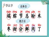【核心素養(yǎng)】部編版小學(xué)語文一年級下冊9 端午粽-課件+教案+同步練習(xí)（含教學(xué)反思）