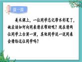 【核心素养】部编版小学语文一年级下册口语交际：请你帮个忙-课件+教案含教学反思