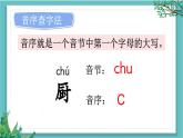 【核心素养】部编版小学语文一年级下册语文园地三-课件+教案+同步练习（含教学反思）