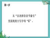 【核心素养】部编版小学语文一年级下册语文园地三-课件+教案+同步练习（含教学反思）