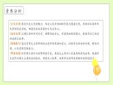【备课无忧】统编版一下-2. 吃水不忘挖井人 第1课时（课件+教案+学案+习题）