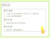 【备课无忧】统编版一下-2. 吃水不忘挖井人 第1课时（课件+教案+学案+习题）