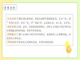 【备课无忧】统编版一下-4. 小公鸡和小鸭子 第2课时（课件+教案+学案+习题）