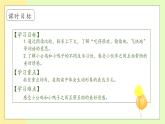 【备课无忧】统编版一下-4. 小公鸡和小鸭子 第2课时（课件+教案+学案+习题）