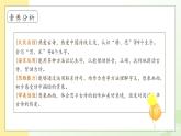 【备课无忧】统编版一下-7. 静夜思 第1课时（课件+教案+学案+习题）