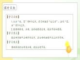 【备课无忧】统编版一下-7. 静夜思 第1课时（课件+教案+学案+习题）