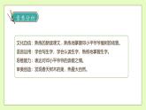 【備課無憂】統(tǒng)編版二下-4. 鄧小平爺爺植樹（兩課時）（課件+教案+學(xué)案+習(xí)題）