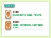 【備課無憂】統(tǒng)編版二下-4. 鄧小平爺爺植樹（兩課時）（課件+教案+學(xué)案+習(xí)題）