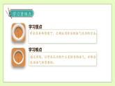 【備課無憂】統(tǒng)編版二下-口語交際：注意說話的語氣（課件+教案+學(xué)案+習(xí)題）