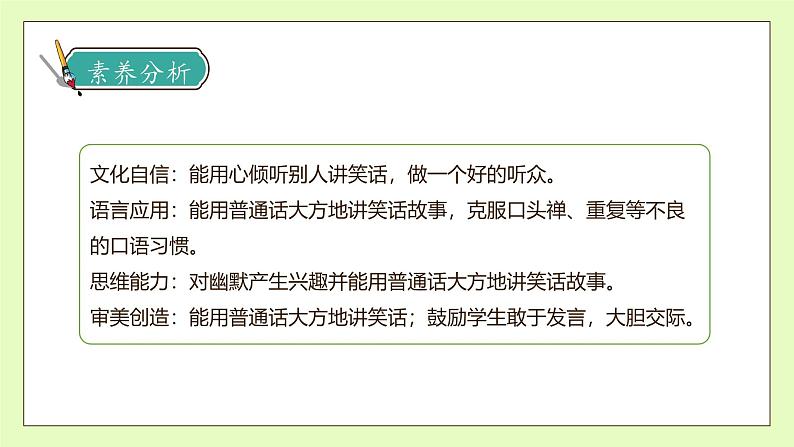 【备课无忧】统编版二下-快乐读书吧：读读儿童故事（课件）.pptx第4页