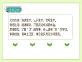 【备课无忧】统编版二下-识字3.“贝”的故事（两课时）（课件+教案+学案+习题）